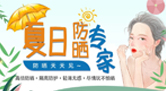 包罗万象|夏季来临，热门防晒霜推荐get起来！